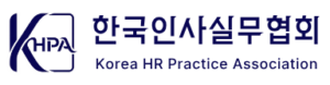 한국인사실무협회 KHPA 로고